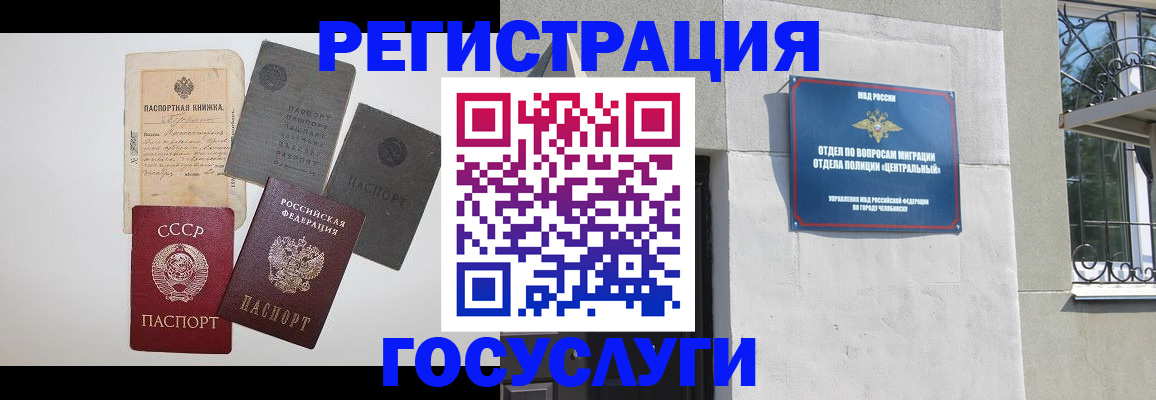 временная регистрация в квартире в Скопине