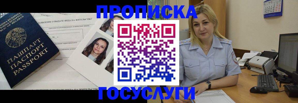 регистрация для школы в Скопине