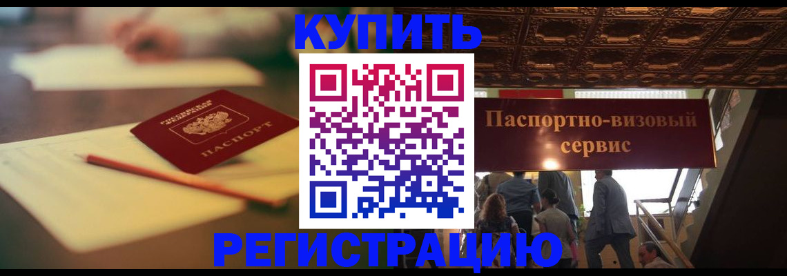 временная регистрация 2025 в Скопине