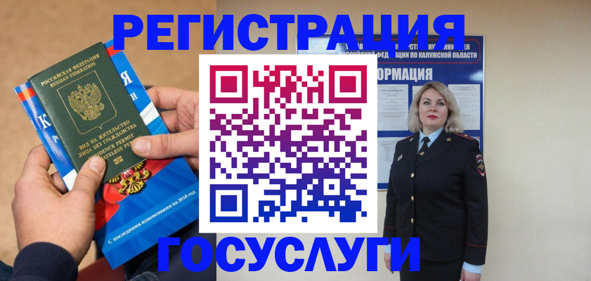 прописка 2025 в Скопине